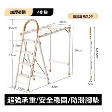 摺叠梯子 家用折叠梯 加厚室内人字梯 楼梯伸缩梯 步梯 多功能铝合金人字梯 梯子 晾衣架兩用, 加厚多功能精英四步白+鋁合金踏板, 1個