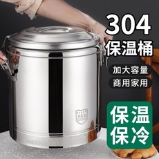 保溫桶商用大容量超長不鏽鋼米飯豆漿奶茶水擺攤專用飯桶湯桶粥桶, 1個, 真304材質-無區分保溫桶,超強保溫[10l]多層材質加厚