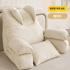 삼각 헤드쿠션 침실 기숙사용 쇼파 무늬 컴포트 독서용, 85x60x45cm, 베이지