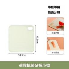 FaSoLa 荷霧抗菌砧板, 1個