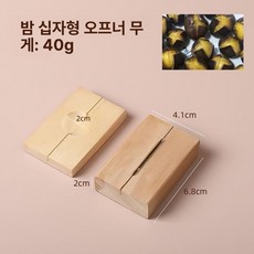 밤 칼집내는 도구 까기 필러 용품 견과류 오프너, 보호, 1개