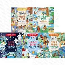 [전집] 이런 직업 어때? 좋다면 이런 직업! 시리즈 세트 (전 5권) : 어린이직업동화 어린이직업그림책 이런직업어때 좋다면이런직업시리즈 초등직업동화, 한솔수북(전집)