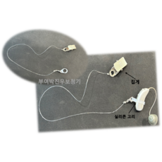 보청기 분실 방지 고리끈 유소아 보청기 분실 방지 끈, 한쪽 귓속형, 1개