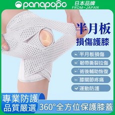 嬰兒護膝 寶寶學步防摔護膝 兒童爬行護膝 透氣舒適 魔鬼氈可調節, 1個, S416-