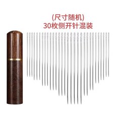 手縫針 免穿針 縫衣針 穿針神器 縫紉針 大孔針 大眼針 裁縫針 縫紉用品, 1個, 黑檀筒+針30只 需滿99不含運費才出貨