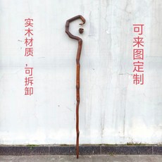 Cosplay 權杖 手杖 cos道具 吉吉國王 大猩猩 法杖 拍照道具, 1個, 定製高度, 定製高度