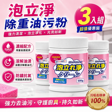 泡立淨 強力去油污粉 濃縮配方, 3個, 500g