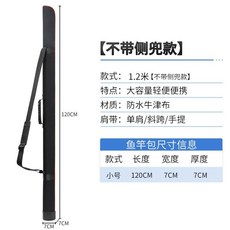 新款漁具包 釣魚竿包 1.3米 防水硬殼垂釣包, 陞級款1.2米,陞級款小號簡潔款 無側包