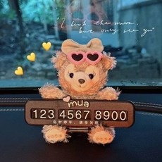 雪莉玫 號碼停車牌 汽車擺件 達菲熊 挪車電話牌 女車載裝飾品, 1個, 雪梨公仔停車牌黑色