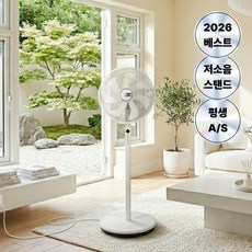 고스 BLDC 저소음 스탠드 선풍기 가정용 사무실 리모컨 선풍기, 1개, GSF-R3912FDC