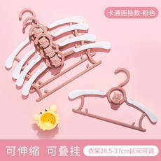 어린이 옷걸이 트럼펫儿童衣架防滑多功能婴儿新生儿宝宝小号家用晾衣撑架子可伸缩收纳, 儿童伸缩衣架-60个装, 普通款-粉色小熊伸缩连挂款