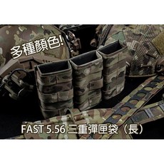 圓仔 FAST 5.56長版三聯彈匣袋 步槍彈夾包 黑棕綠多地 Molle系統三重裝備袋, 51171-[RG綠色], 1個
