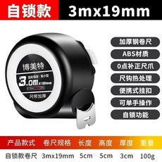 中國紅加厚鋼捲尺 5米/7.5米/10米 耐用高精度, 1把裝, 3米19寬 恭喜髮財 0, 1把裝