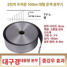 수호리 점적테이프 테이프 점적호스 점적테이프연결, 2인치 7홀 100m 대형 은색 분무, 1개, 1g