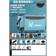 JINGWU 釣箱 靠背款釣箱套裝, 藍-基礎款不鏽鋼三件套+強磁餌盤+小方盒