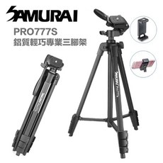 SAMURAI PRO777s 多功能鋁合金三腳架 附手機夾 收納袋 相機腳架 手機 攝影機 直播【eYe攝影】現貨, 1個