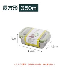 長方形 不鏽鋼保鮮盒, 1個