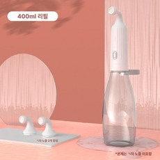 루미브릿지 무선비데 휴대용비데 초경량 간이, 400ml 노즐 2개