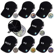 캡이요 CAPEYO 대한민국 한국 서울 인천 부산 경주 제주 코리아 KOREA SEOUL INCHEON BUSAN GYEONGJU JEJU 한글 도시 관광 기념품 외국인 선물 모자