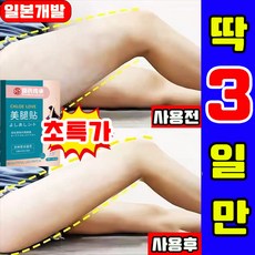 [효과보장!!!] 12pcs/24pcs/36pcs 다이어트 다리 지흡패치 팔뚝 지흡 패치 허벅지 전용 몸매관리 종아리 지방 분해 쑥 성분, 5개, 12개입