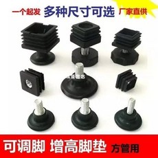 熱銷螺母塞 可調整腳塑膠 方管塞 螺母塞 方內塞堵頭帶螺母調整腳螺絲增高 腳墊, 28個裝,m8*30黑色地腳釘, 1個