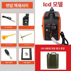 발전기 자동차 휴대용 주파수 히터 차량용 충전 트럭 자동 디젤 캠핑용 주차, LCD 자동시동전압조절, 1개