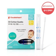 더블하트 유아용 오일면봉, 50개입, 1개