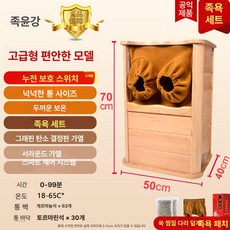 족욕기 히노끼 건식 원적외선 사우나 반신욕 다리 가정용 편백 각탕기 족욕탕 나무통 족욕통, D. [디럭스 편안한 모델], 기본 모델명/품번