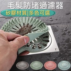 毛髮防堵過濾器 浴室廚房排水孔濾網, 藍色