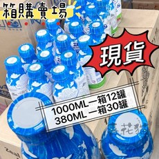 喜花貓ZEAL紐西蘭犬貓專用牛奶 箱購賣場 犬貓牛奶 貓咪牛奶 補水 1000ml 380ml, 1個, ZEAL鮮乳380ML*30(一單一箱)