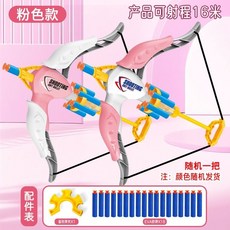兒童弓箭玩具男孩 軟彈弓射箭室內 傳統射擊運動 箭支箭靶 全套裝, 【粉色款】兒童弓箭+夾彈器+18軟彈, 1個
