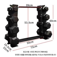 헬스장 거치대 캐틀벨 보관함 케틀벨 선반 아령 아령정리대, C. 검정 4쌍 랙, 검정, 1개, A. 블랙4쌍덤벨랙(덤벨제외)