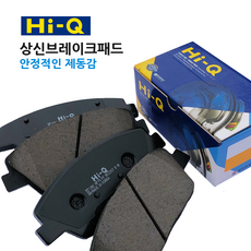 아반떼MD 상신 브레이크 하이큐 패드 SP1400 SP1401, [뒤세트-SP1401] MD 전차량 공용