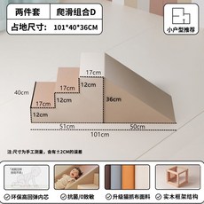 실내 미끄럼틀 놀이터 쿠션 계단 키즈카페 유치원 놀이방, 2pc 등반 슬라이딩 D