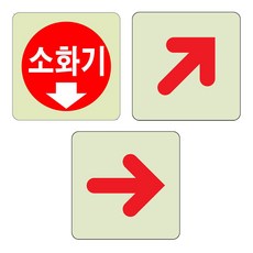 축광 야광 표지판 소화기 직선 대각 화살표 100x100 택1 팻말 안내판 마트 유도 알림판, U4012대각화살표