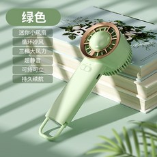 新款手持便攜式冰敷製冷風扇 小型桌面半導體充電渦輪迷你USB風扇, 綠色【手持風扇】