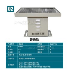 太陽能超聲波語音智慧驅鳥器 戶外魚塘田園果園超大面積智能驅鳥利器, 1個, 02普通超聲波驅鳥器
