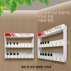 정리 경호원 거치대 케이스 3층 브래킷 브라켓 무전기, 1개, [벽걸이형] 2칸 16기기, 기본 색상