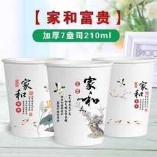 馬年一次性紙杯 加厚喜慶設計, 1個, 50只 體驗裝 ,3盎司品嚐杯 50ml