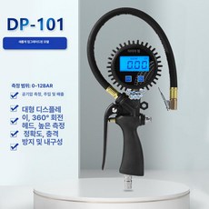 타이어 게이지 압력 호스 공기압 측정 공기 측정기, DP-101 디지털, 1개