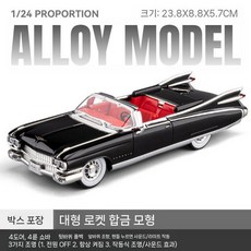 셸비 코브라 427 로드스타 빈티지 클래식 카 캐딜락 다이캐스트 레트로 장난감 선물, 9. 캐딜락 빅 로켓 1/24 - 검정