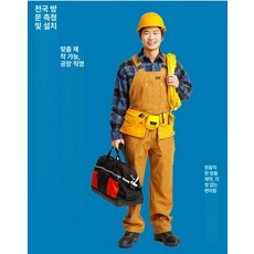 오늘의담음 전동어닝 접이식 리모컨 접이식어닝 어닝, 0.7x1.3m, 전국 방문 측정 상품구매금액차감가능