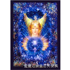 藍寶石與麥可天使長 Sapphire & Michael【美國進口正版作品】- 水晶天使系列畫, 5*7