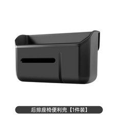 車用垃圾桶 車內置物盒 汽車座椅後排收納掛袋 多功能儲物盒 車載座椅後背置垃圾桶 車內用品, 【高品質TPE材質】,座椅後排儲物盒（1個裝）黑色