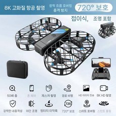 드론 초보자 항공 블랙 리모컨 초등학교 항공기 V38 테크놀로지 접이식, 배터리 4개 무료 리모콘 배터리 + 정품 액세서리 +, 접힌 전체 보호 - V38 - 8K 픽셀 - 쿨 블랙