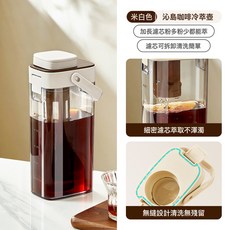冷萃咖啡壺家用冰箱冷水壺耐高溫冷萃杯大容量冷泡壺便攜冷泡茶壺, 1個, 白咖色:如圖, 1L