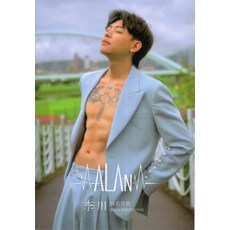 李川 同名寫真 2024 Photobook, 平裝