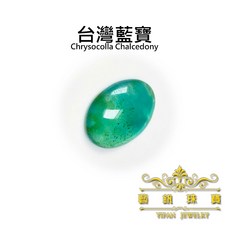 藝釩珠寶 天然台灣藍寶橢圓蛋面 13x10.5mm B [貴重寶石系列] 金工、鑲嵌、裸石, 1個