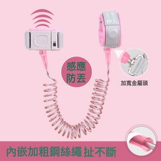 兒童防丟繩防走失帶牽引繩安全帶一件代發防丟繩廠家直銷加工, 1個, 口哨感應鎖-櫻花粉2.5米:如圖