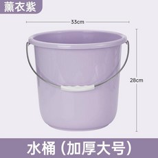 加厚塑料水桶 32.2L 大號 芋泥紫, 芋泥紫 水桶 ,大號 32.2陞加厚, 芋泥紫, 水桶, 大號